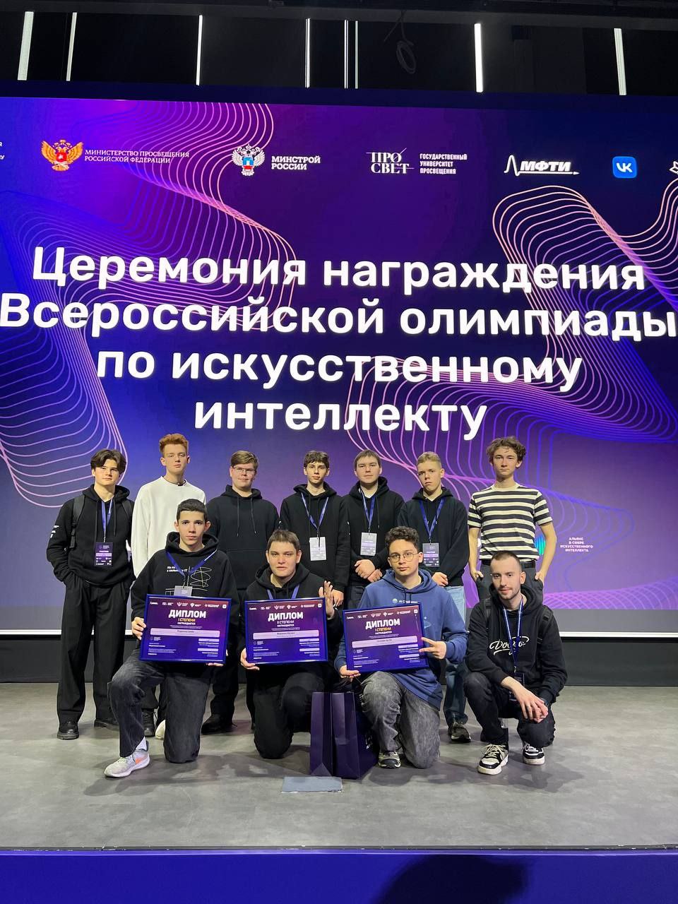 Всероссийская олимпиада по ИИ 2025